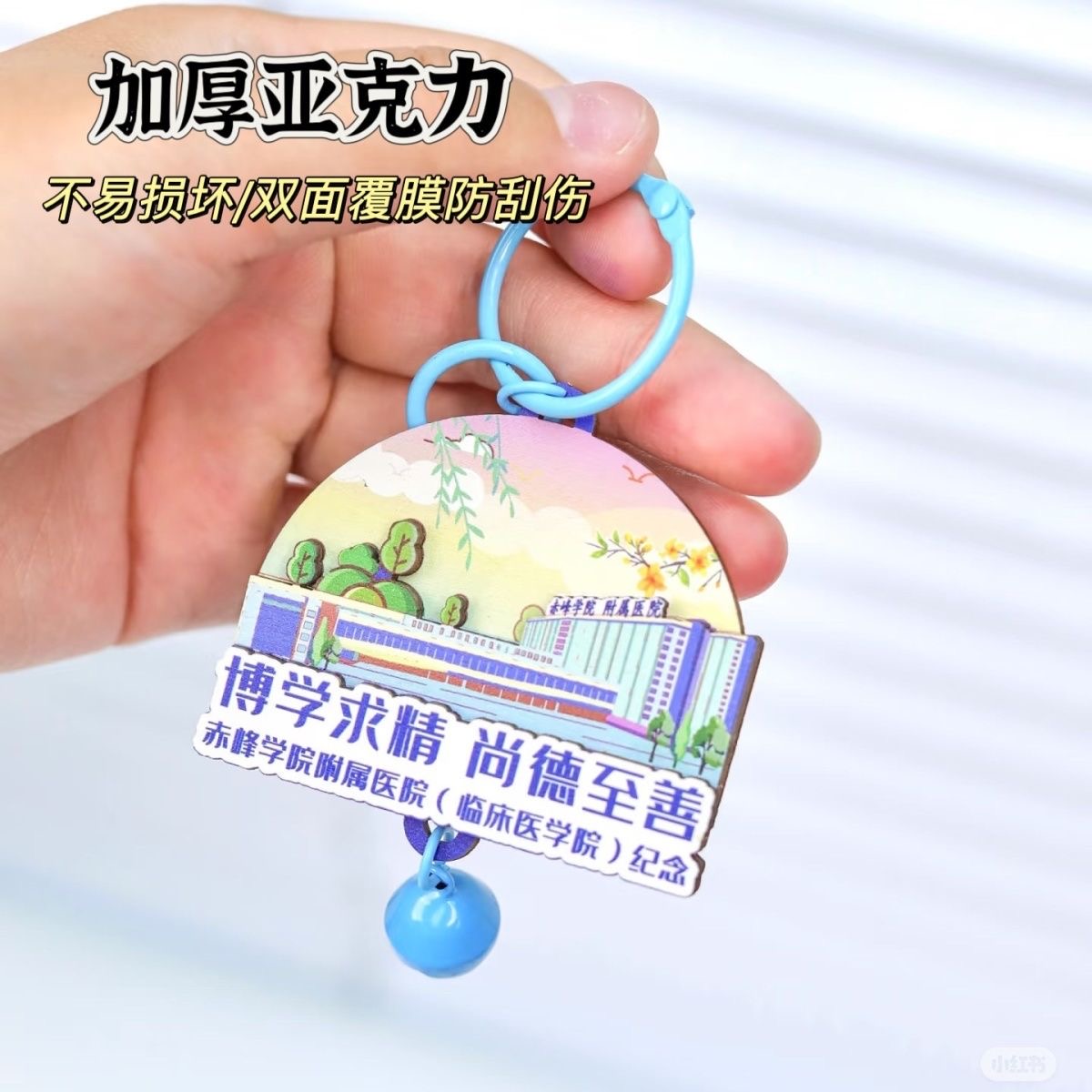 创意亚克力DIY校徽地名钥