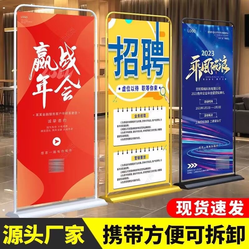 门型展架80x180海报易拉宝宣传立式落地式定制广告牌展示架
