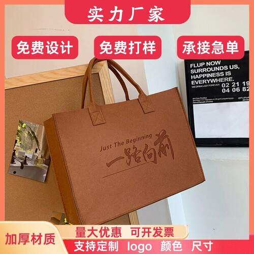 拼色大容量便携毛毡包手提购物袋广告礼品可定制logo伴手礼托特包