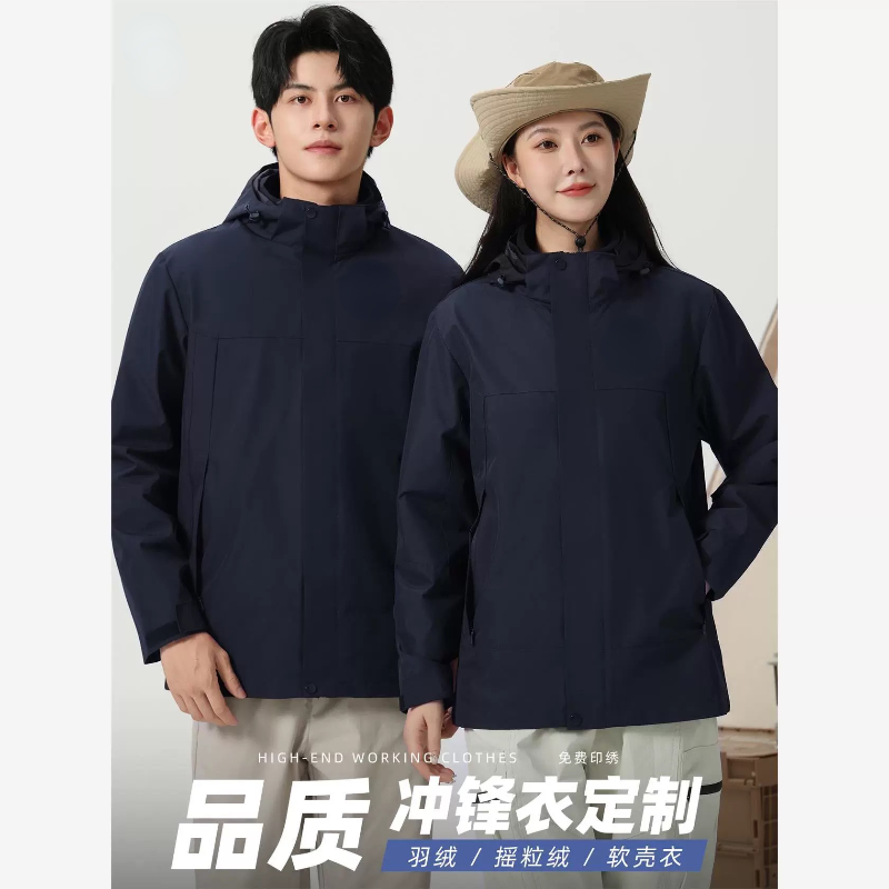 三合一冲锋衣定制工作服冬季外套防水代驾司机驾校老师印logo刺绣