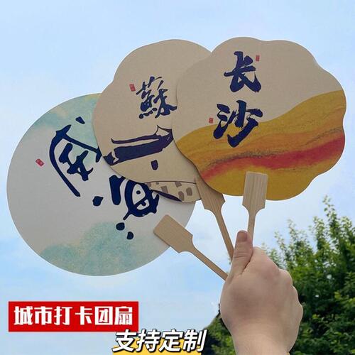 定制古风文创广告竹柄团扇商业广告宣传活动景区纪念动漫明星周边