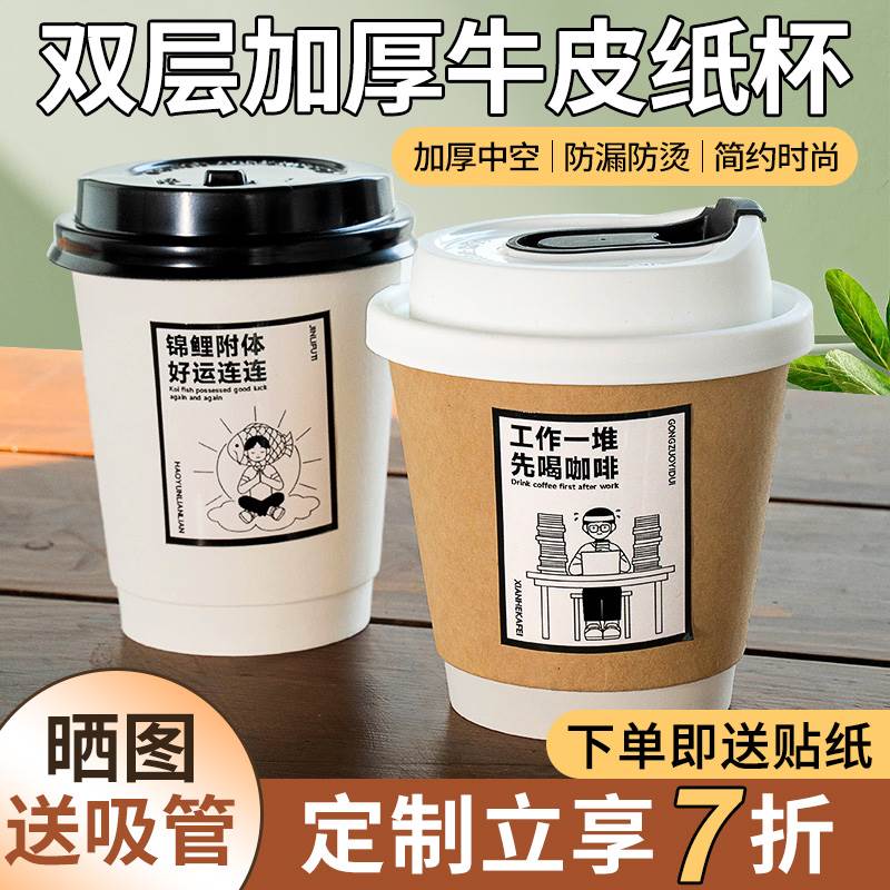 一次性咖啡杯奶茶豆浆商