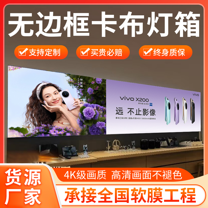 卡布灯箱广告牌超薄定制软膜灯箱布招牌led发光户外门头招牌定做