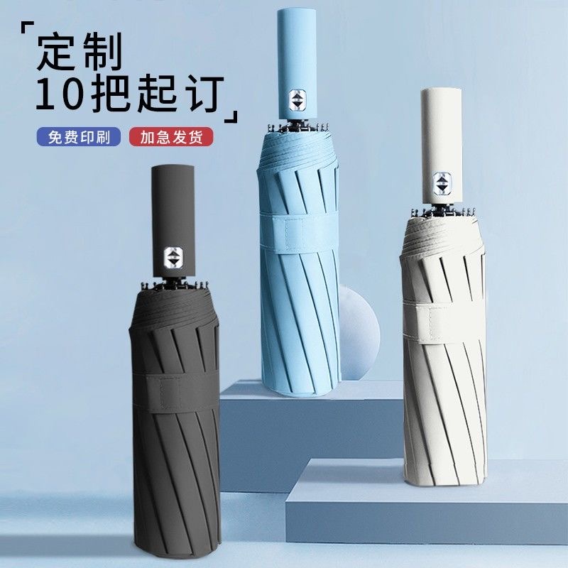 雨伞定制logo广告伞订制图案全自动太阳伞遮阳伞晴雨两用黑胶防晒