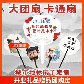 广告扇定制招生培训小扇子定做七折扇团扇宣传卡通扇子定制印LOGO
