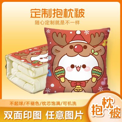 定制照片抱枕两用被子双面印真人车用办公沙发diy被子创意礼物女