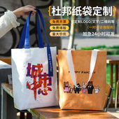 杜邦纸袋定制印logo可水洗斜挎单肩手提袋复古文创购物袋杜邦纸包