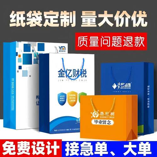 加急展会手提袋定制纸质手提袋LOGO包装袋外卖袋会议广告白卡纸袋