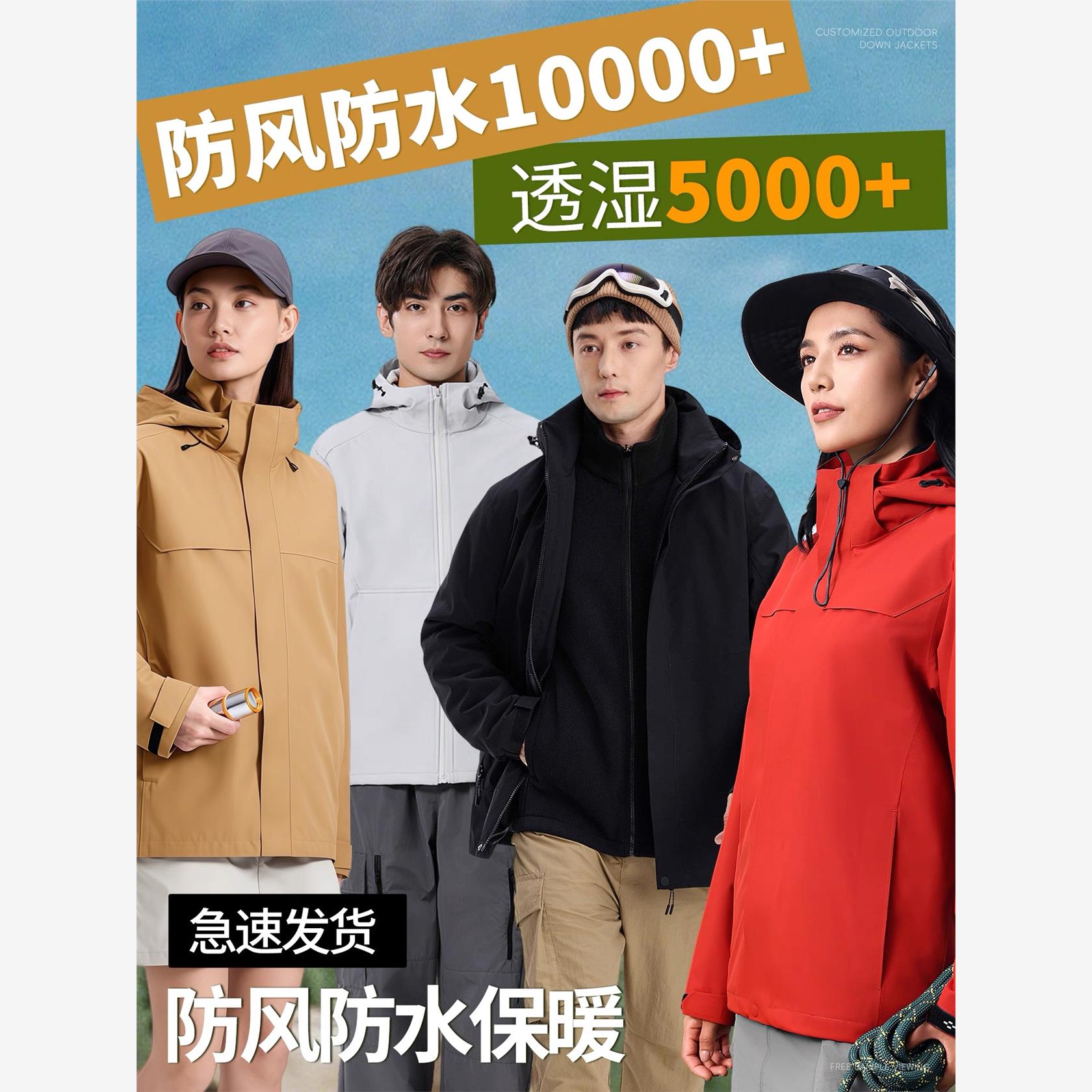 冲锋衣工作服定制三合一可拆卸工装印logo快递春秋厚羽绒服装外套