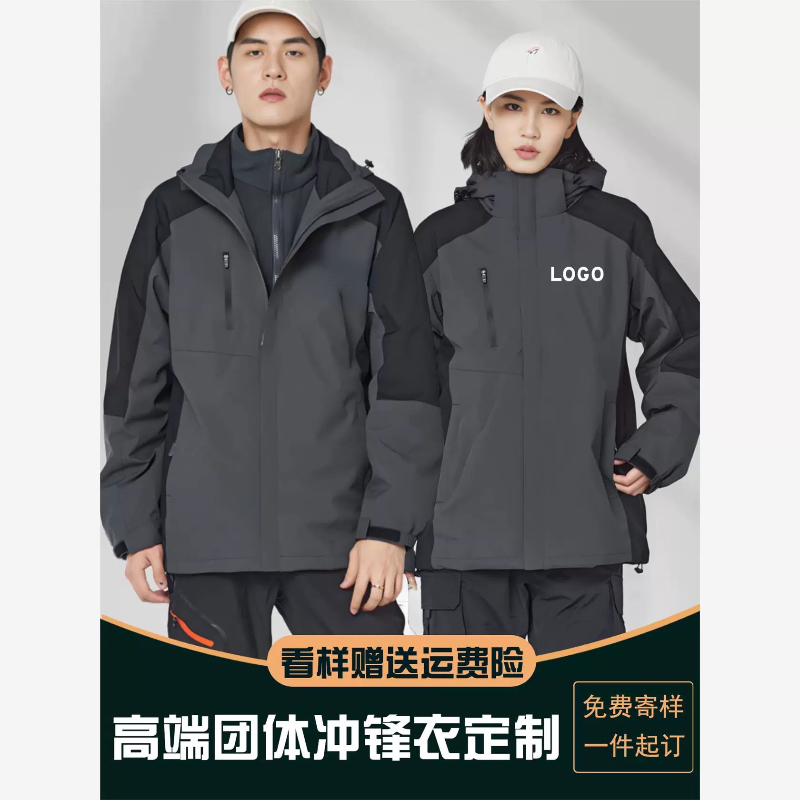 冬季冲锋衣工作服定制印logo4S店三合一加绒加厚防风外套工装刺绣