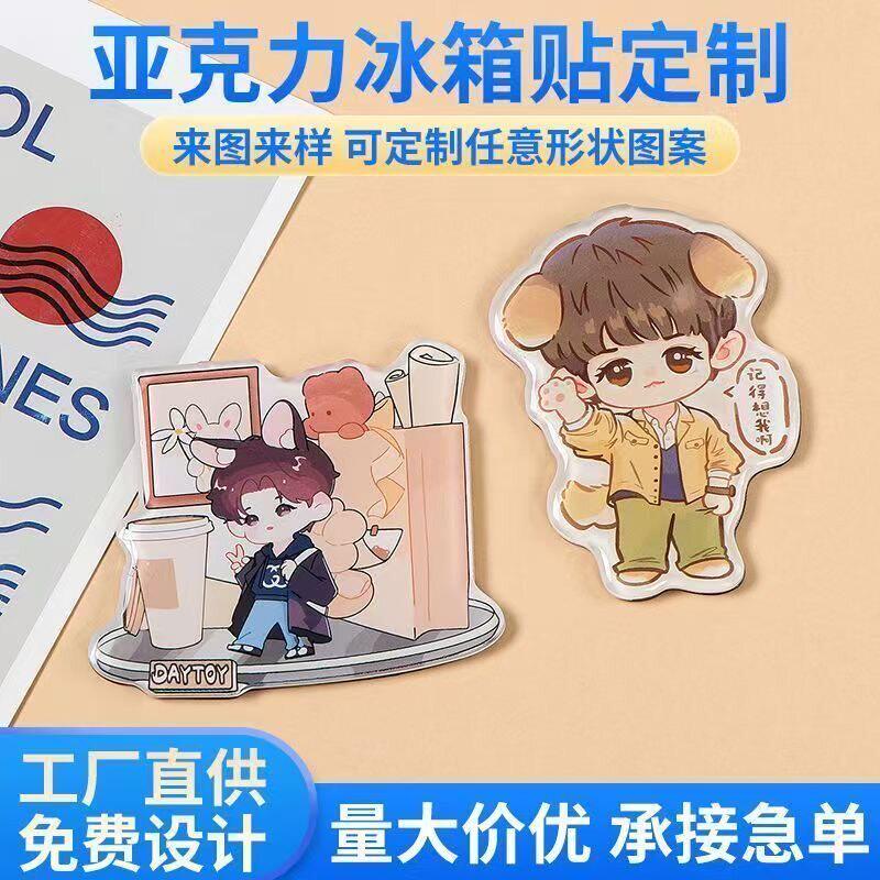 亚克力钥匙扣定制情侣挂件定做宠物diy创意小礼品钥匙链照片打印