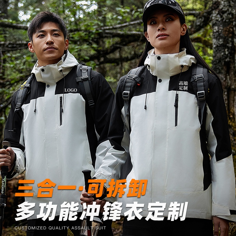 冲锋衣定制印logo字刺绣工作服三合一冬季防风防水企业工装外套订