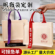帆布袋定制logo帆布包环保手提袋企业广告学生单肩手提袋订做图案