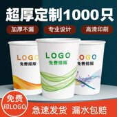 纸杯定制一次性杯子印LOGO加厚家用定做带盖订做杯水杯办公广告