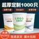 纸杯定制一次性杯子印LOGO加厚家用定做带盖订做杯水杯办公广告