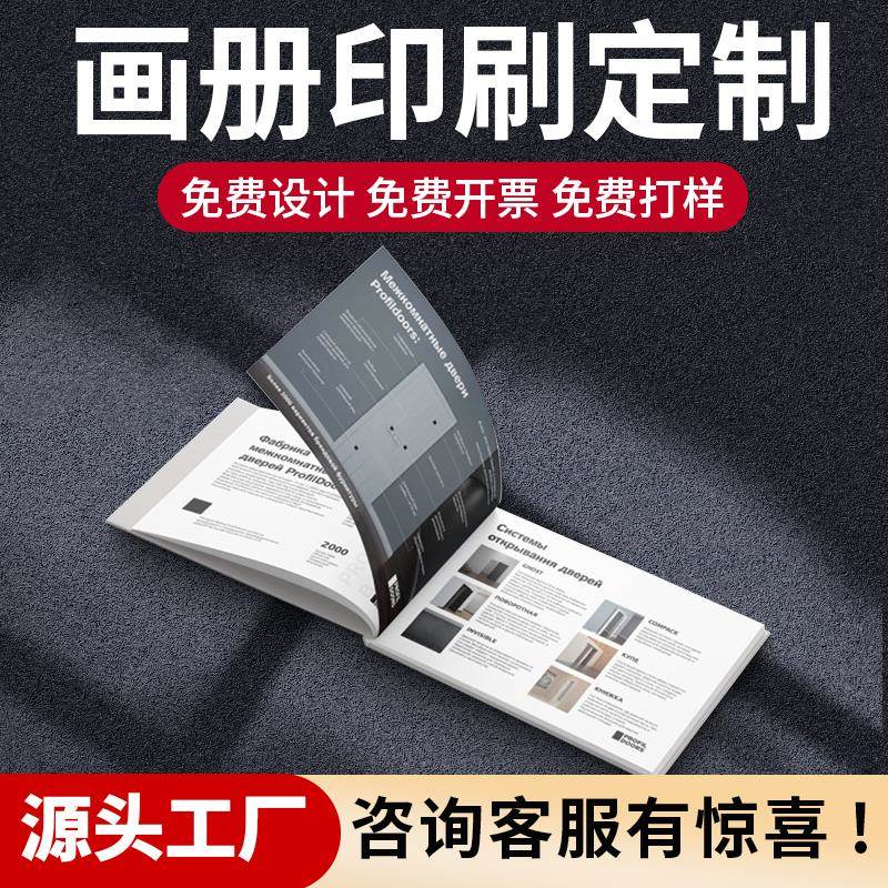 皮纹纸画册书籍培训资料
