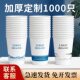 纸杯定制logo一次性杯子定制食品级加厚特厚纸杯广告杯纸杯一次性