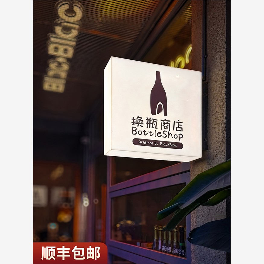 亚克力侧挂灯箱广告牌展示牌双面招牌发光字定制网红户外门头挂式