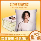 定制抱枕可印照片diy来图定做送礼物男女友情侣打印相片订靠枕头
