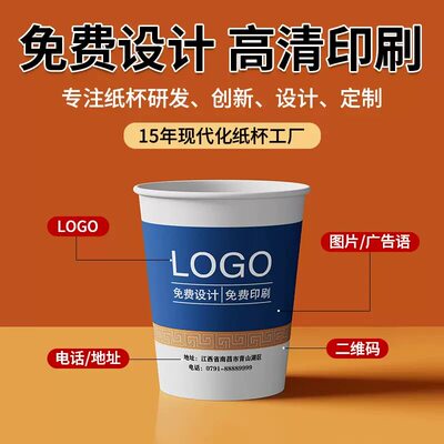 定制LOGO咖啡杯奶茶杯一次性中空双层纸杯子加厚商用定做图案商标