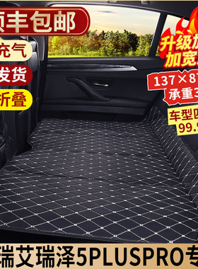 奇瑞艾瑞泽5PLUSPRO汽车后排睡垫后座填平垫车载折叠床垫睡觉神器