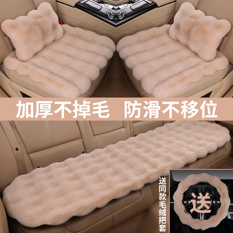 冬季汽车毛绒坐垫通用高级感车垫