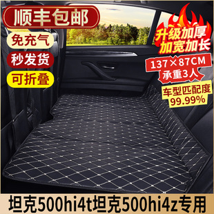 坦克500hi4t坦克500hi4z汽车后排睡垫后座填平垫车载车上折叠床垫