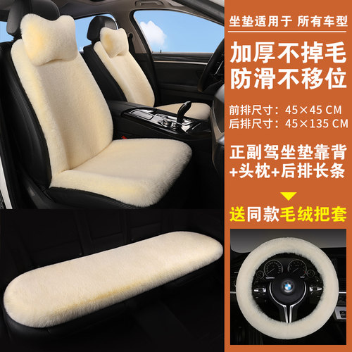 冬季加厚毛绒全车坐垫通用不掉毛