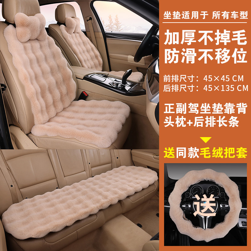 冬季汽车毛绒坐垫通用高级感车垫