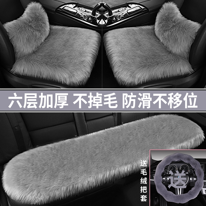 羊毛绒加厚冬季通用座垫汽车坐垫