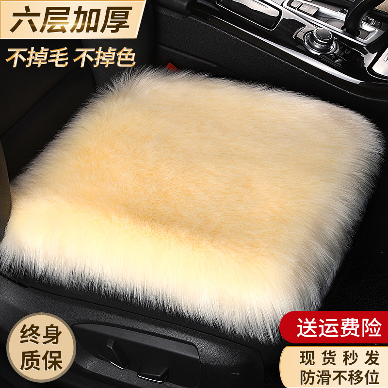 羊毛绒保暖加厚冬季通用汽车坐垫