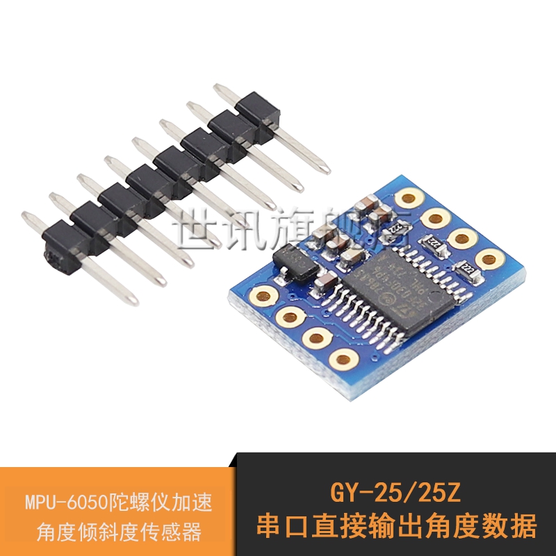 GY-25/25Z 串口 陀螺仪加速度 角度 倾斜度MPU6050传感器模块 6轴