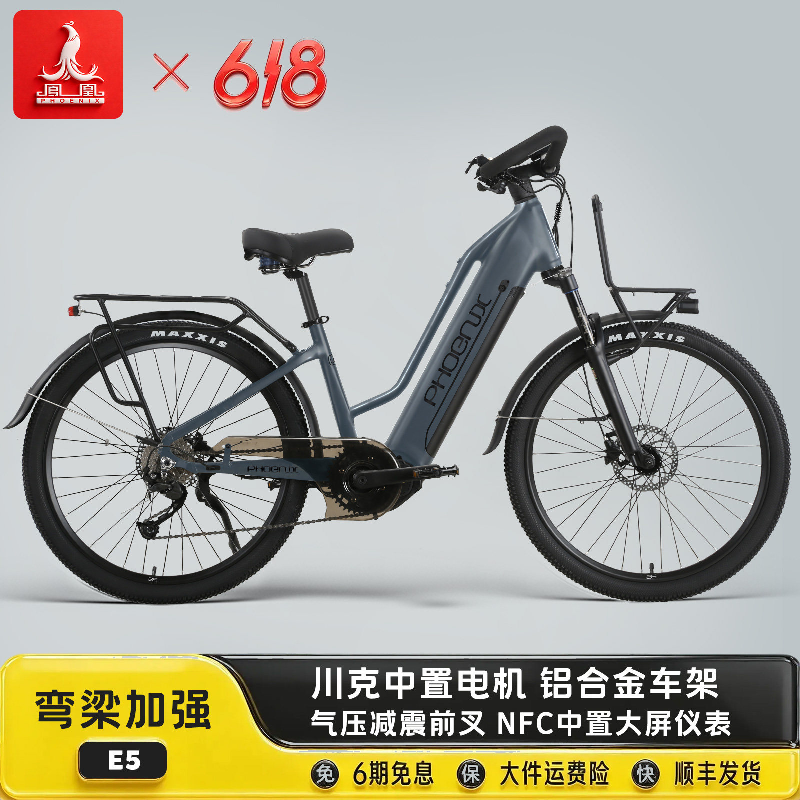 凤凰26寸可提锂电池电助力自行车铝合金旅行电动车力矩传感油碟刹