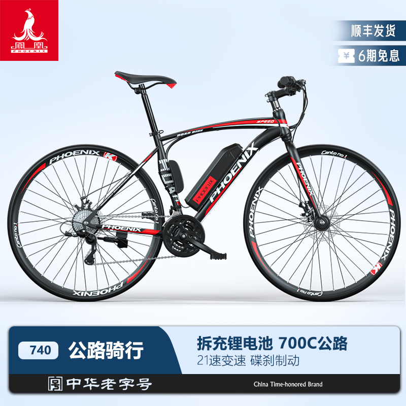 凤凰740锂电电动自行车