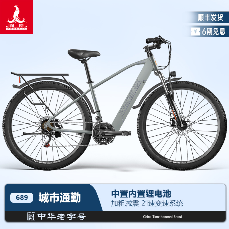 凤凰2023国宝特别版电动自行车