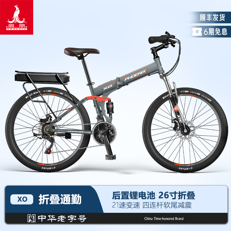 凤凰折叠电动自行车新国标代步锂电池电单车男女成人助力电动车