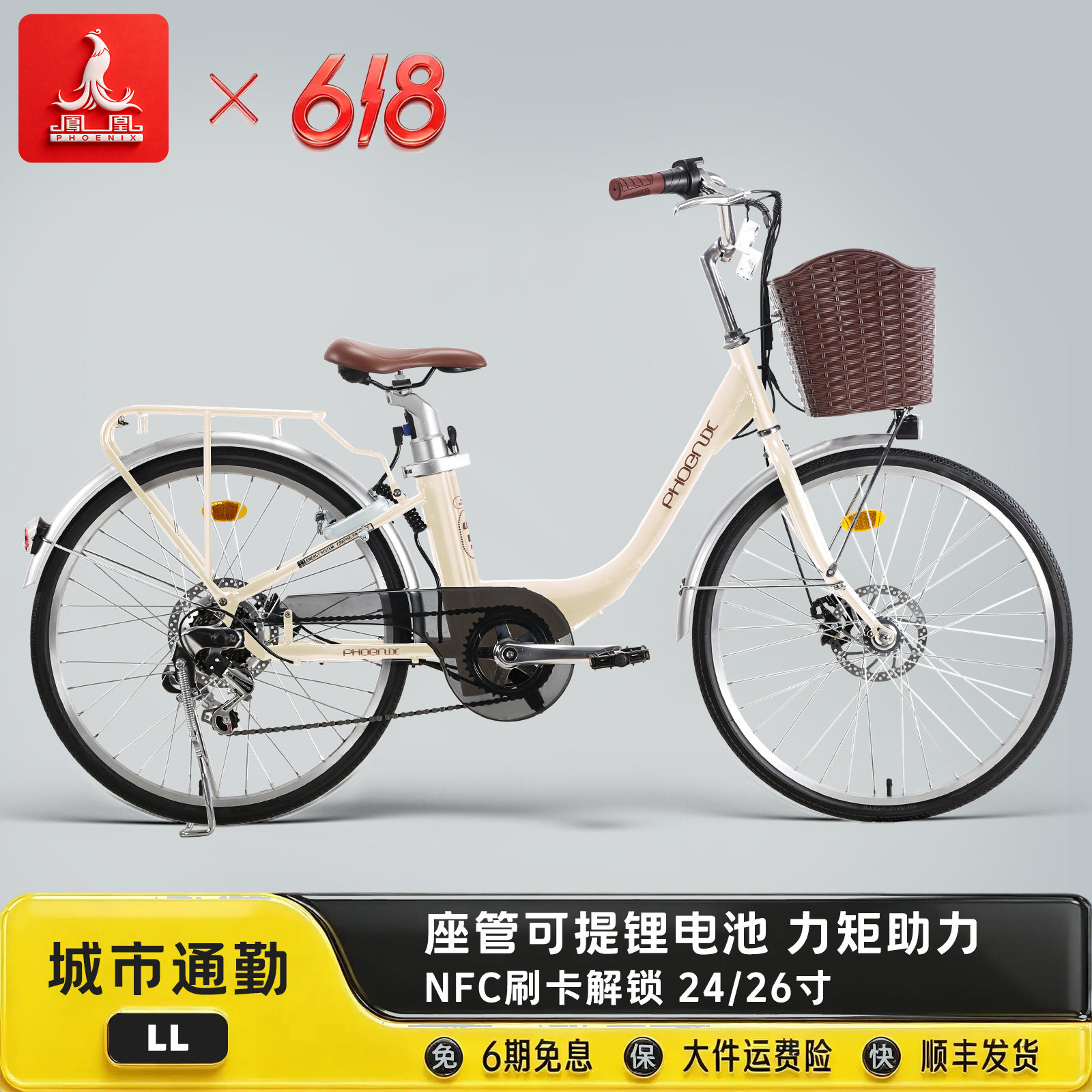 凤凰公主电助力自行车座管锂电池马蹄锁电动自行车双车梯电动单车