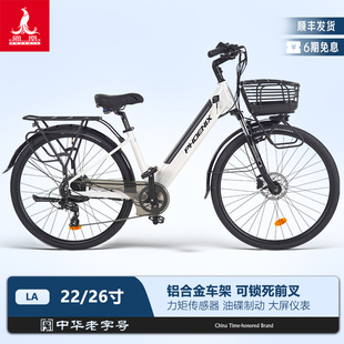 Phoenix 凤凰力矩铝合金电动自行车可提锂电池油碟刹电助力自行车
