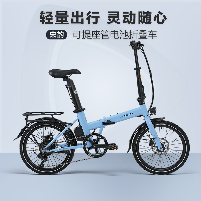 凤凰20寸可拆卸锂电代驾电助力