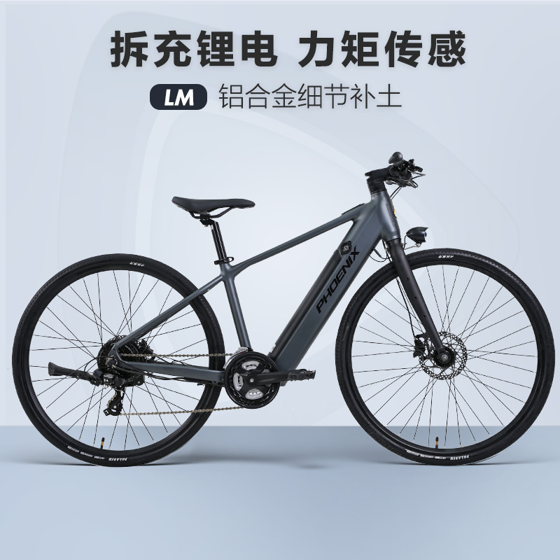 凤凰力矩铝合金电助力自行车