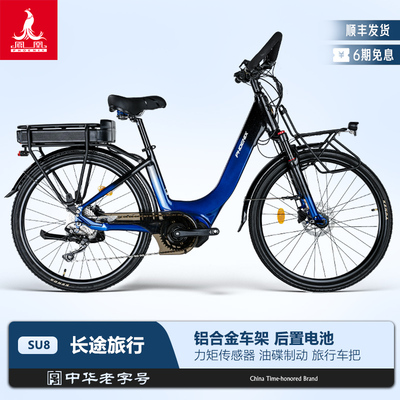 凤凰铝合金力矩中置电机电助力