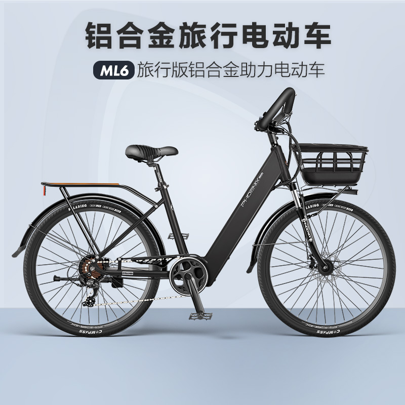 凤凰ML6铝合金电动自行车