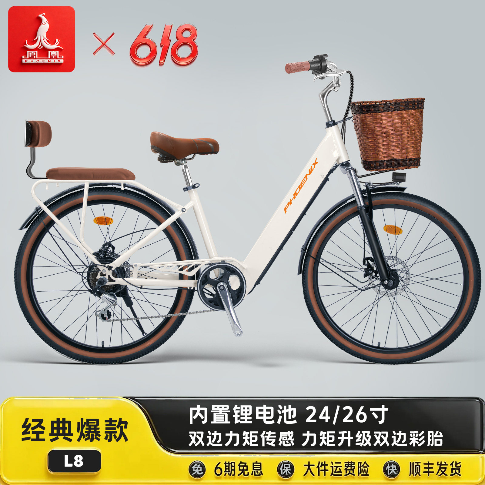 凤凰24/26寸电助力自行车内置锂电池电动自行车男女士电动车单车