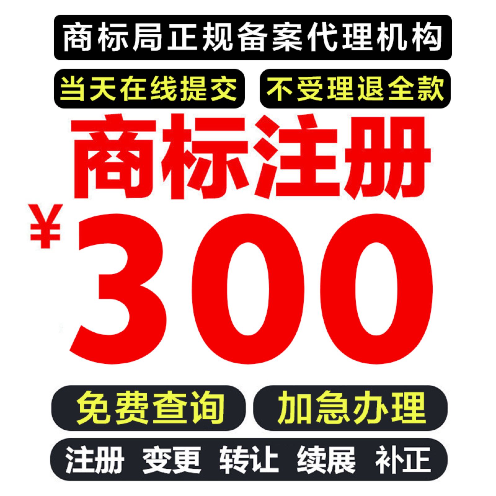 商标注册申请个人企业单位查询商标设计图形LOGO作品版权登记办理