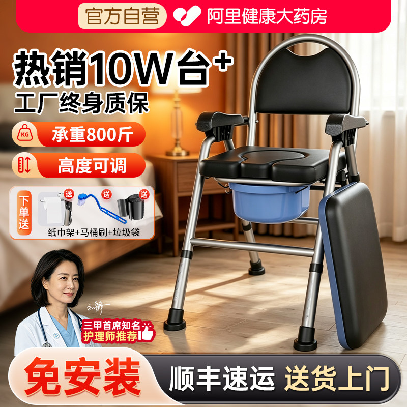 长寿泉老人坐便椅可移动马桶孕妇凳家用结实折叠厕所便携蹲便