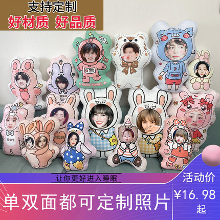 龚俊抱枕diy定制可印照片真人来图定做男女友睡觉公仔人形玩偶