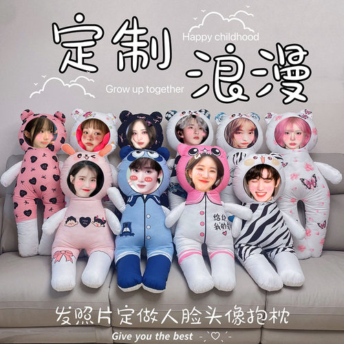 长条抱枕520情人节礼物diy定制