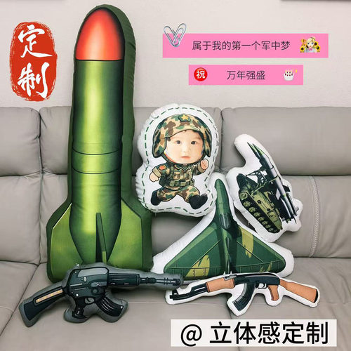 火箭飞机坦克异形抱枕