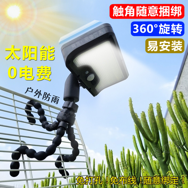 触角便携式安装免打孔太阳能照明人体感应阳台防雨水花园庭院壁灯