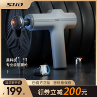 SND专业级热敷筋膜枪肌肉按摩器电动仪深层放松颈膜枪健身肌膜枪